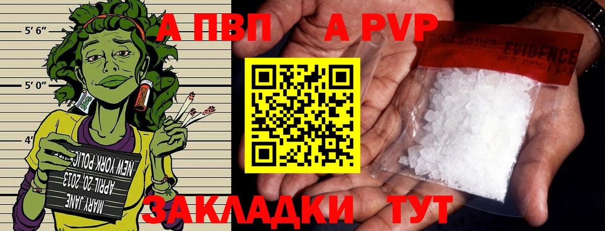 А ПВП VHQ Белебей