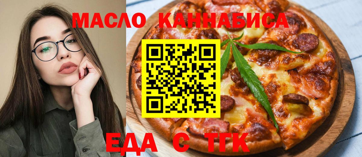 Белебей  Canna-Cookies конопля  Вход с VPN 