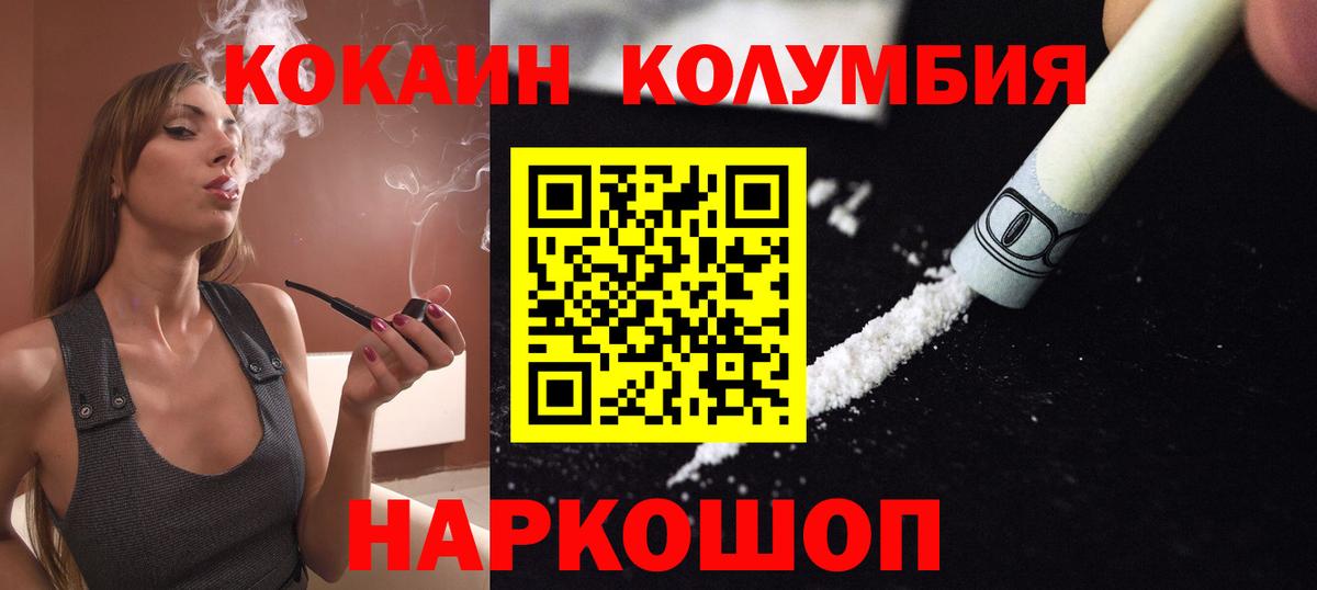 Кокаин VHQ Белебей