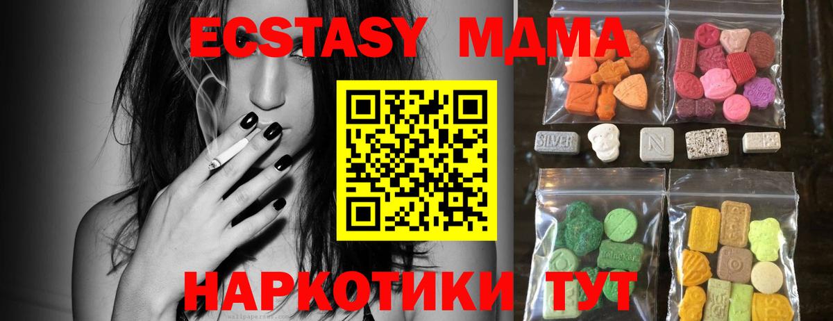 Ecstasy  Экстази XTC  Вход с VPN  Экстази Philipp Plein  Белебей 