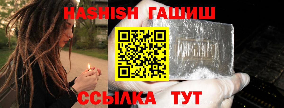 Белебей  Гашиш гарик  Вход с VPN  ГАШИШ индика сатива 