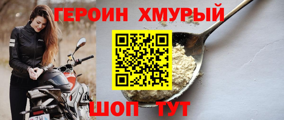 Белебей  Героин Heroin  ГЕРОИН  Вход с VPN 