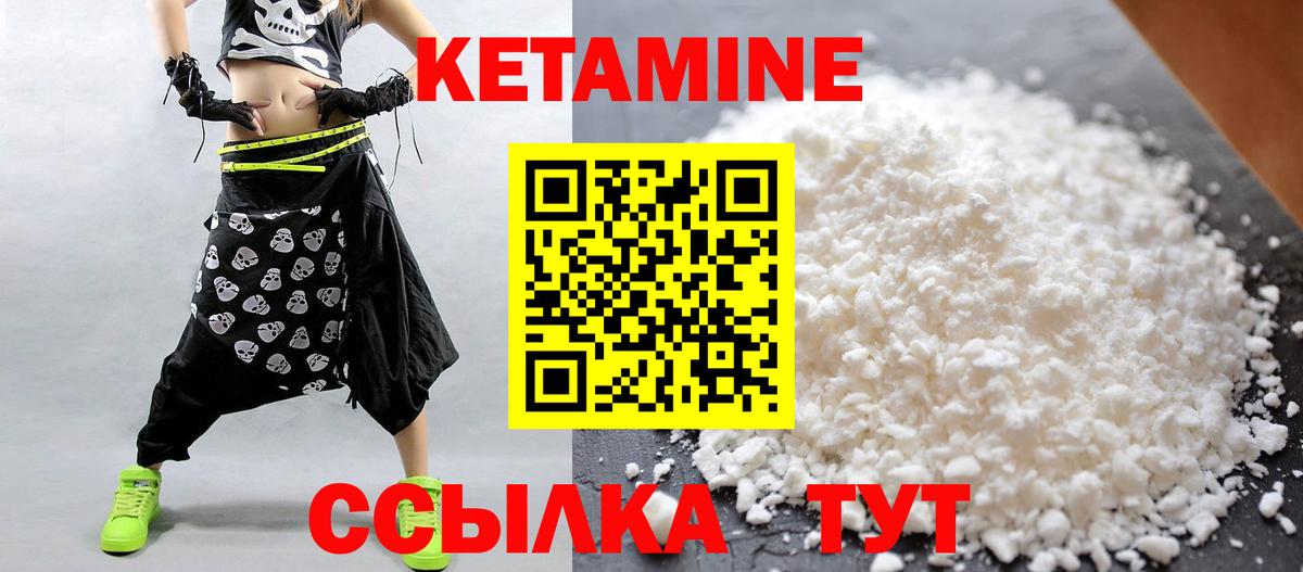 КЕТАМИН VHQ Белебей