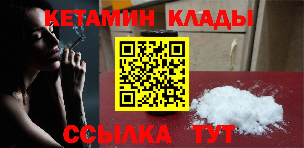 гидра сайт  Вход с VPN  КЕТАМИН ketamine  Белебей  КЕТАМИН VHQ 