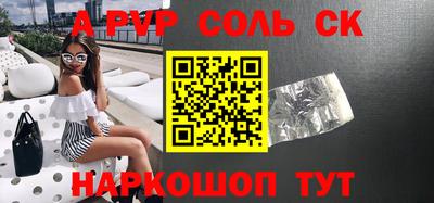 мефедрон Апшеронск