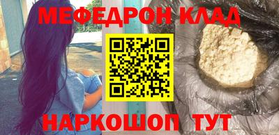 мефедрон Апшеронск