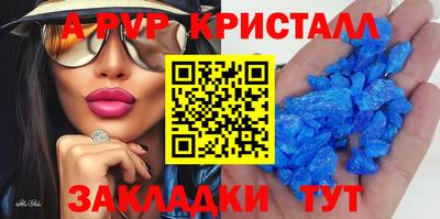 кристаллы Аргун