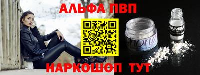 мефедрон Апшеронск
