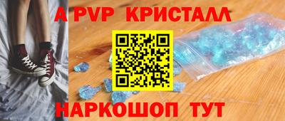 кристаллы Аргун