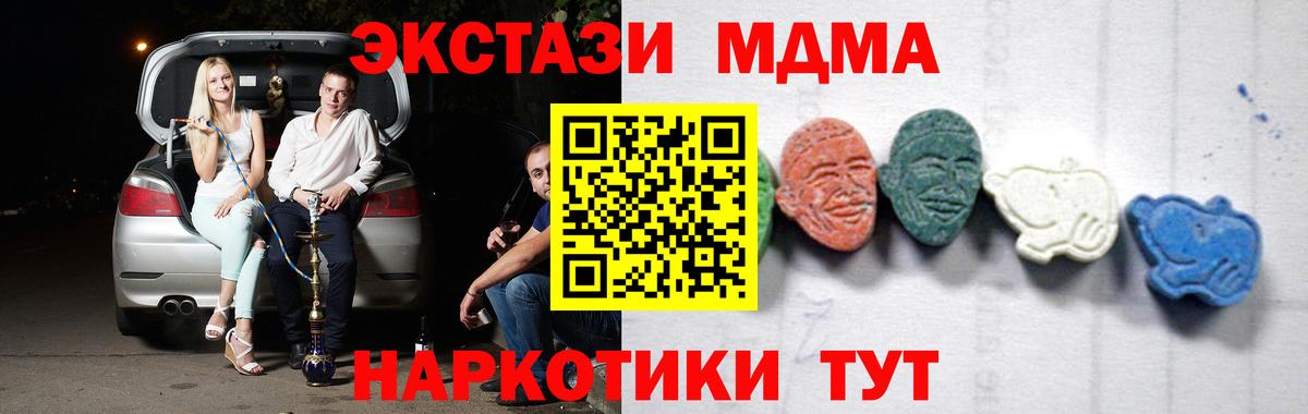 MDMA кристаллы  МДМА VHQ  Вход с VPN  MDMA  Белебей 