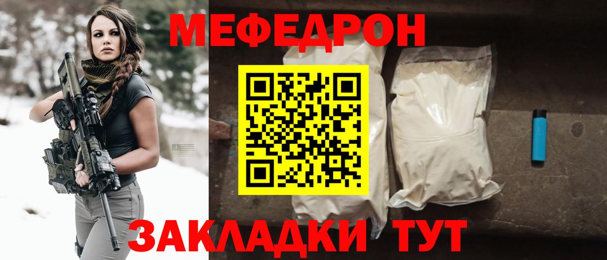 Мефедрон мука Белебей