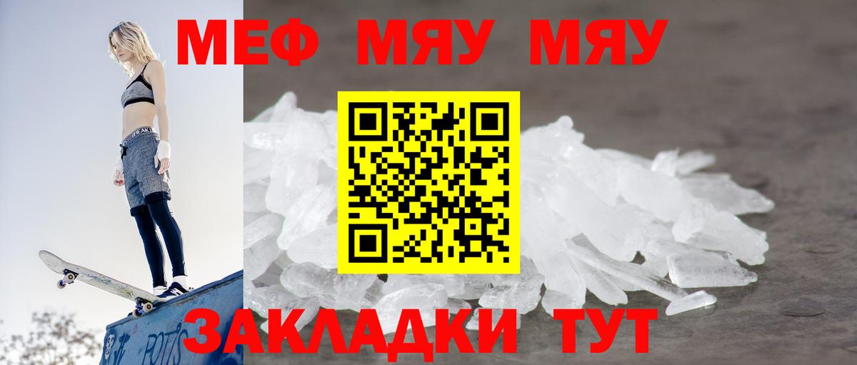 МЕФ  наркошоп  МЕФ  МЕФ кристаллы  Вход с VPN  Белебей  Мефедрон мяу мяу 
