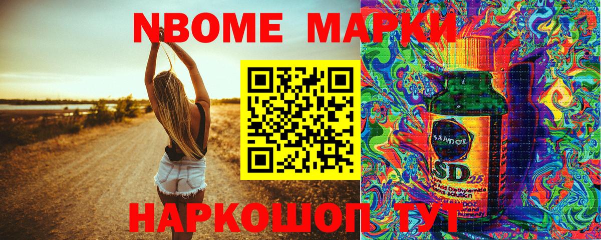 Белебей  Наркотические марки 1,8мг  Вход с VPN 