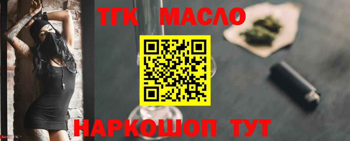 Дистиллят ТГК жижа Белебей