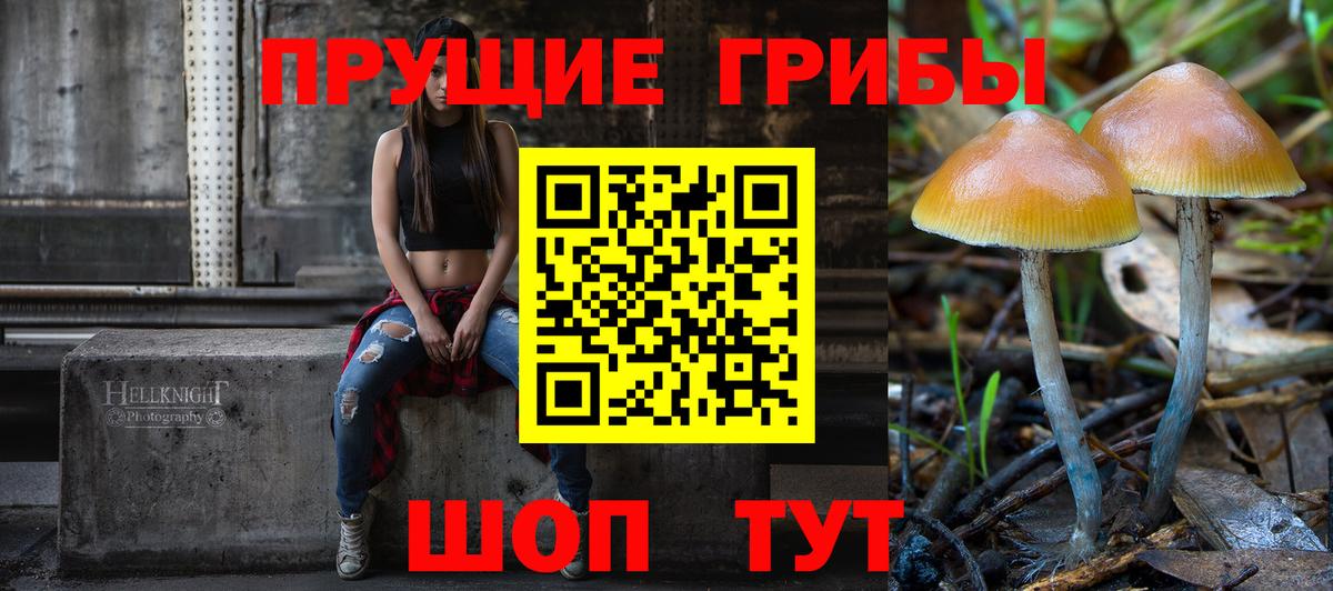 Галлюциногенные грибы MAGIC MUSHROOMS Белебей