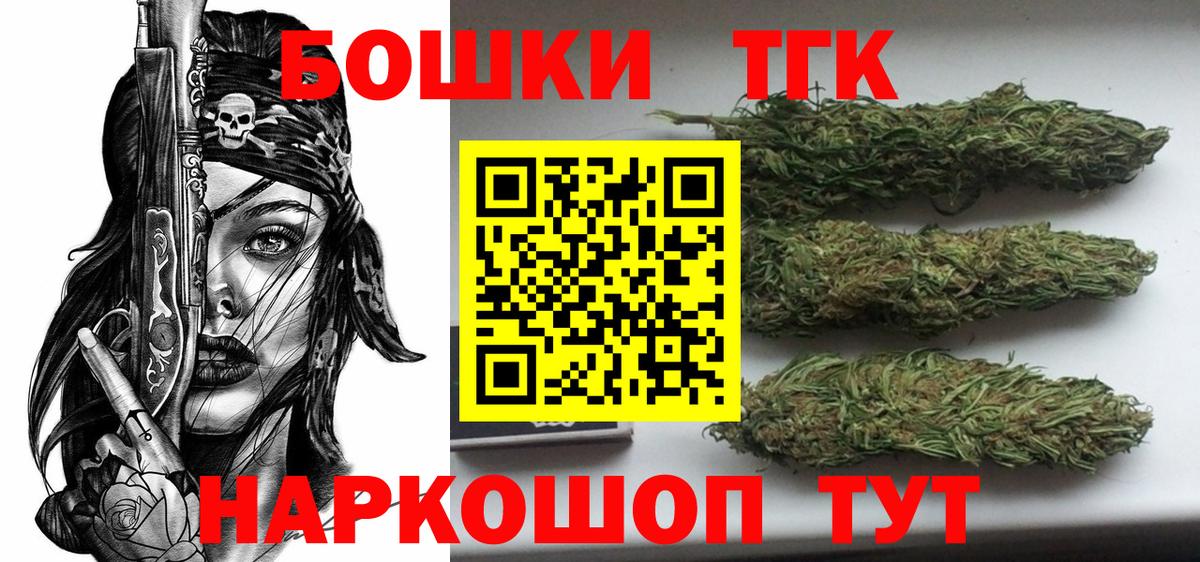 Бошки Шишки семена  Марихуана планчик  Вход с VPN  Марихуана сатива  Белебей 